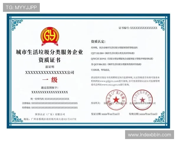 如何利用平台资质和证书信息判断bbin直营平台的真实性 如何利用平台资质和证书信息判断bbin直营平台的真实性