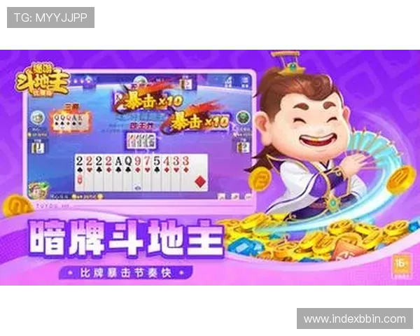 斗地主官网首页最新版本上线，丰富玩法全面升级，带你体验极致棋牌乐趣