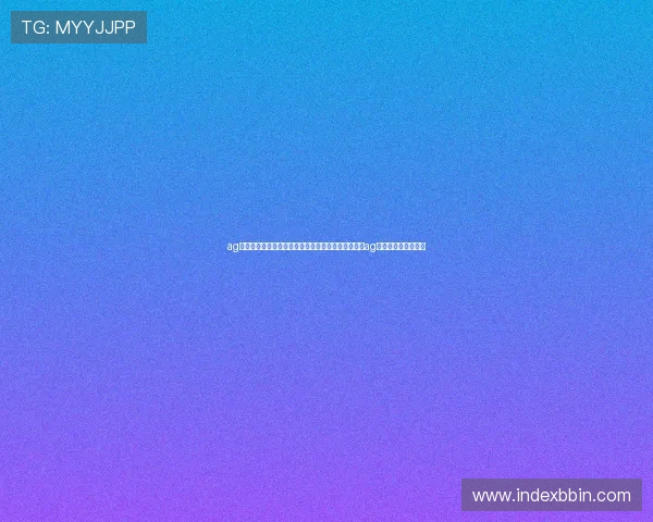 ag视讯竞咪厅：结合世界杯热点赛事，提升竞猜体验的ag视讯竞咪厅功能介绍